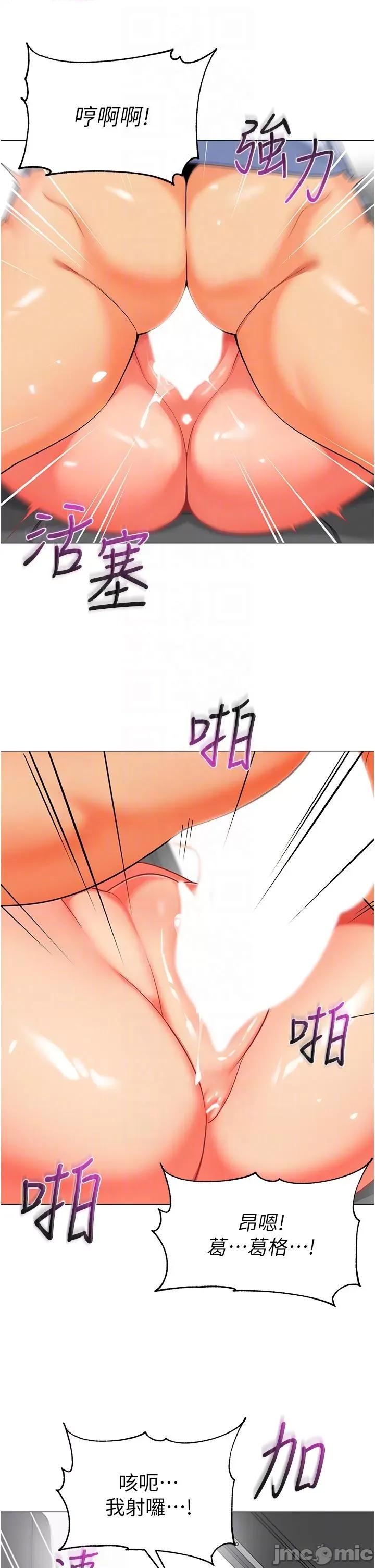 幼儿园老师们 幼儿园老师们-第13话-老司机的新目标 第22页