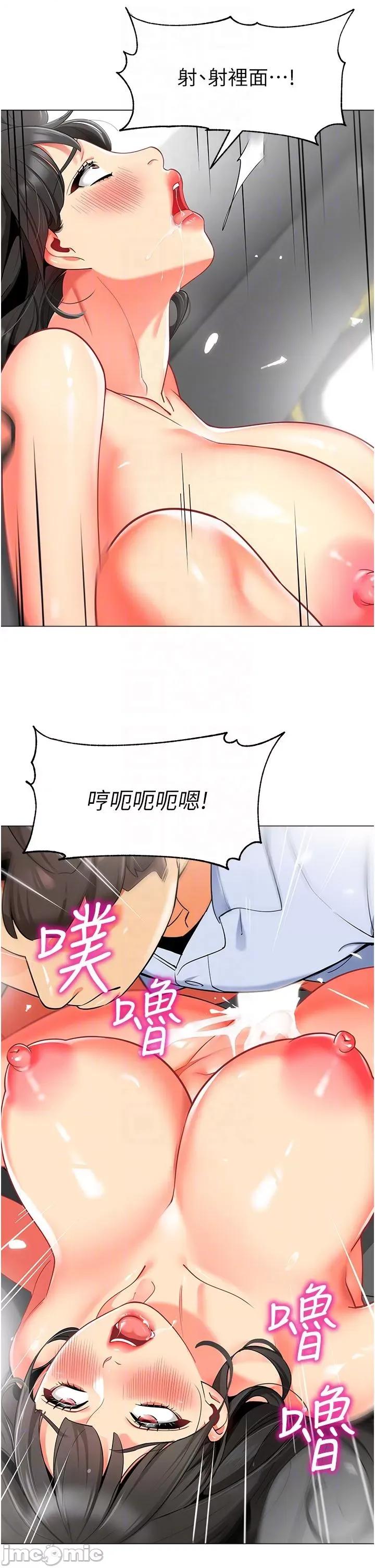 幼儿园老师们 幼儿园老师们-第13话-老司机的新目标 第24页