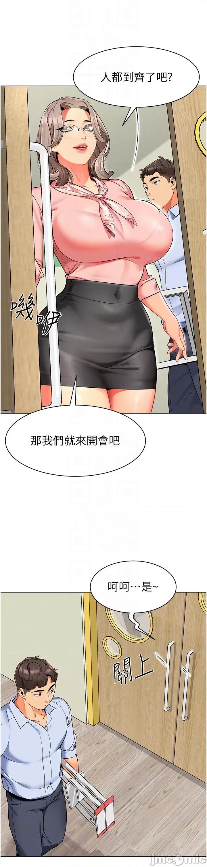 幼儿园老师们 幼儿园老师们-第13话-老司机的新目标 第32页