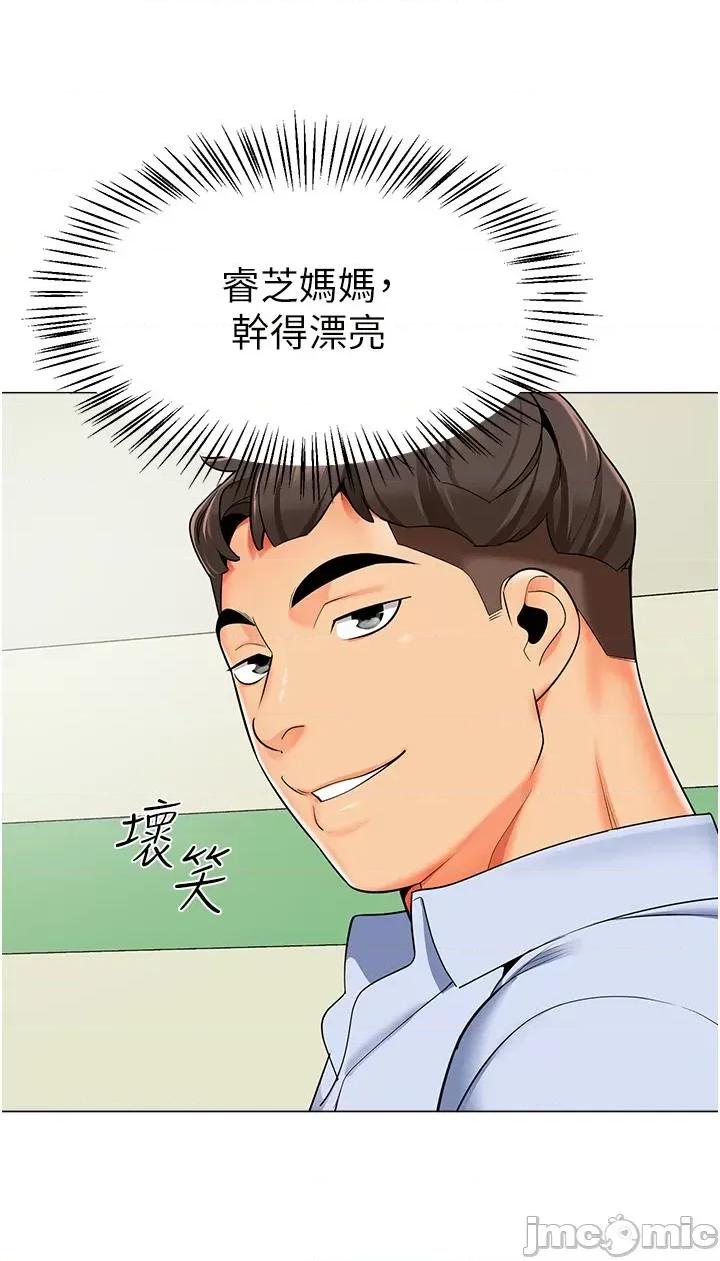 幼儿园老师们 幼儿园老师们-第13话-老司机的新目标 第33页