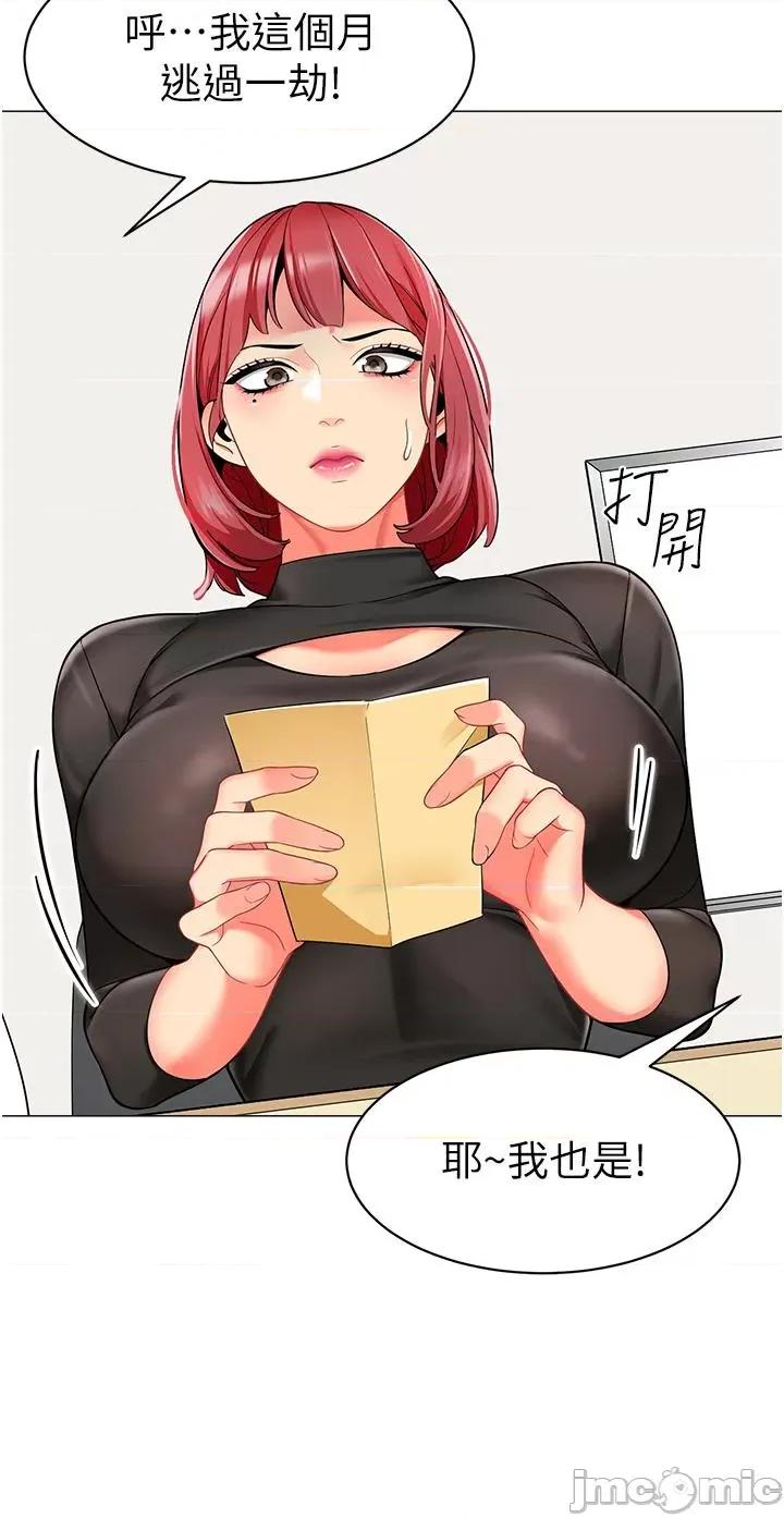 幼儿园老师们 幼儿园老师们-第13话-老司机的新目标 第49页