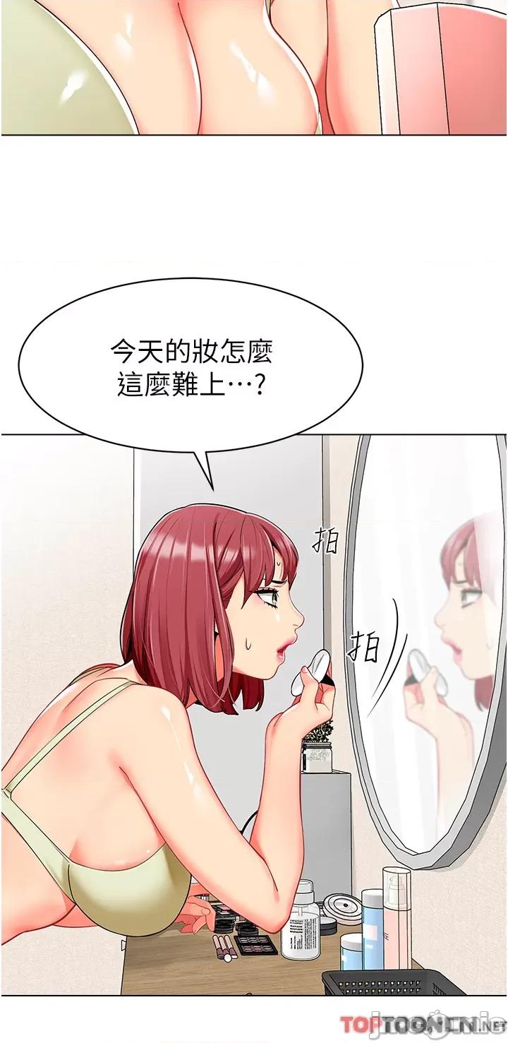 幼儿园老师们 幼儿园老师们第14话-征服傲娇女老师 第24页