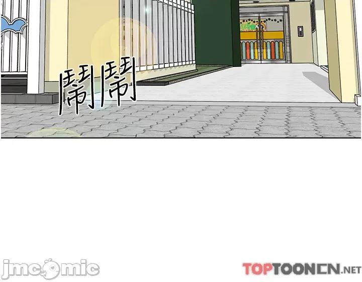幼儿园老师们 幼儿园老师们第14话-征服傲娇女老师 第41页
