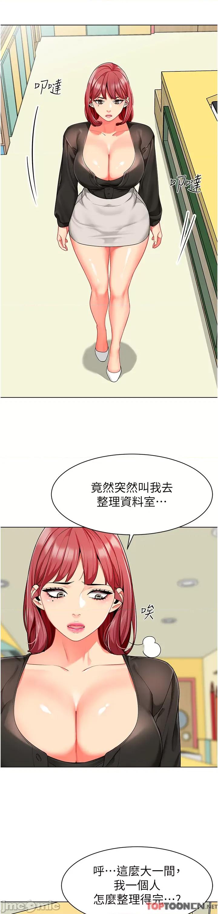 幼儿园老师们 幼儿园老师们第14话-征服傲娇女老师 第42页