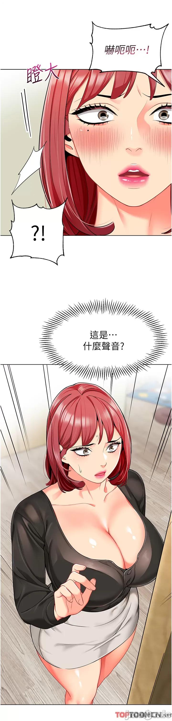 幼儿园老师们 幼儿园老师们第14话-征服傲娇女老师 第46页