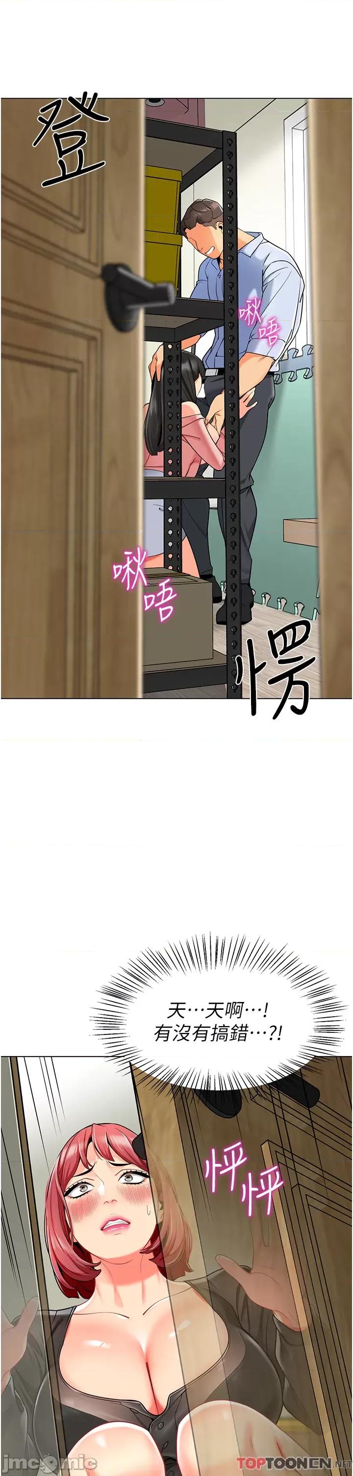 幼儿园老师们 幼儿园老师们第14话-征服傲娇女老师 第50页