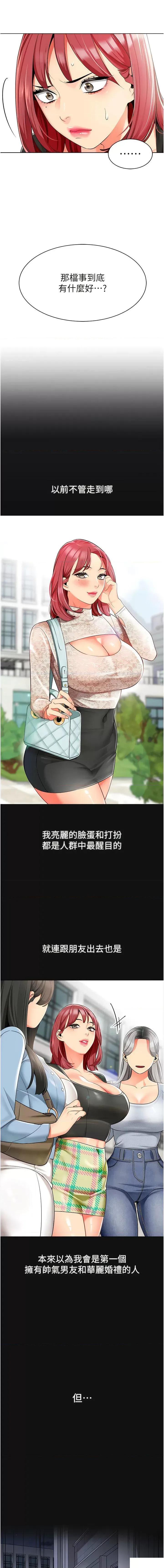 幼儿园老师们 幼儿园老师们第15话 看得我好想要! 第13页
