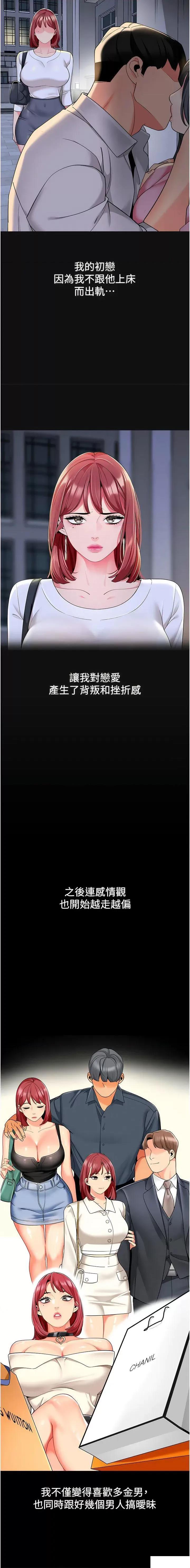 幼儿园老师们 幼儿园老师们第15话 看得我好想要! 第14页