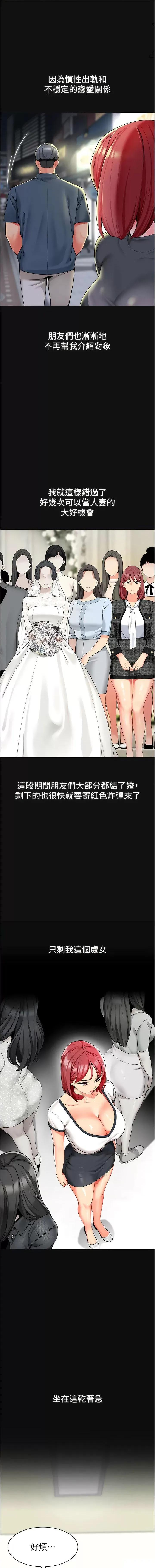 幼儿园老师们 幼儿园老师们第15话 看得我好想要! 第15页