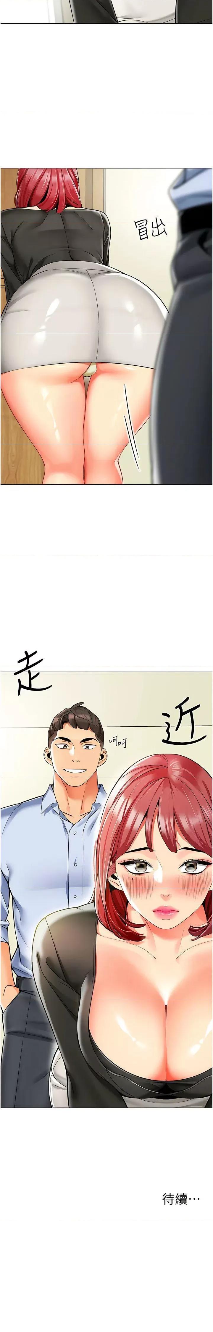 幼儿园老师们 幼儿园老师们第15话 看得我好想要! 第19页