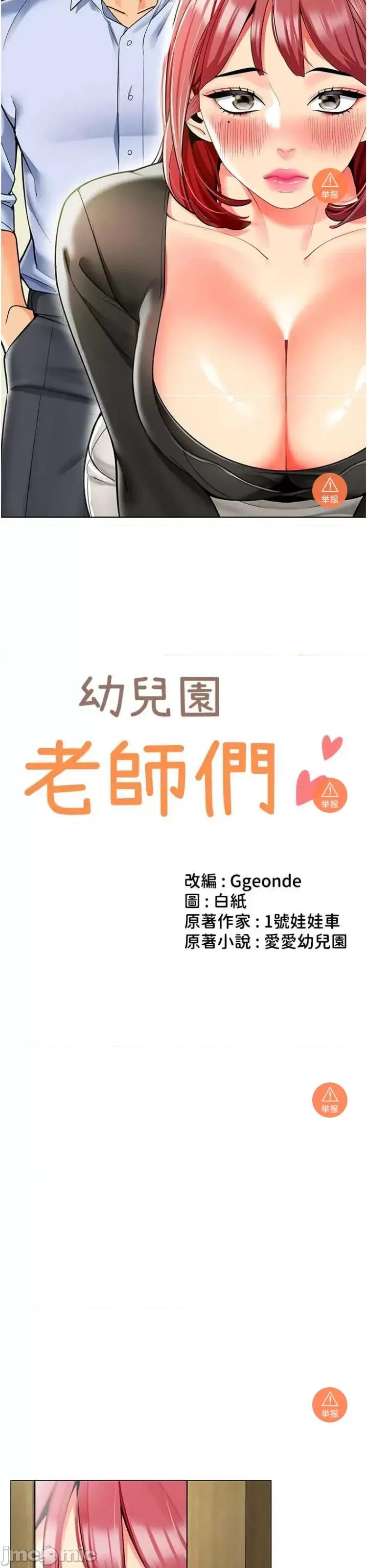 幼儿园老师们 幼儿园老师们 16 第3页