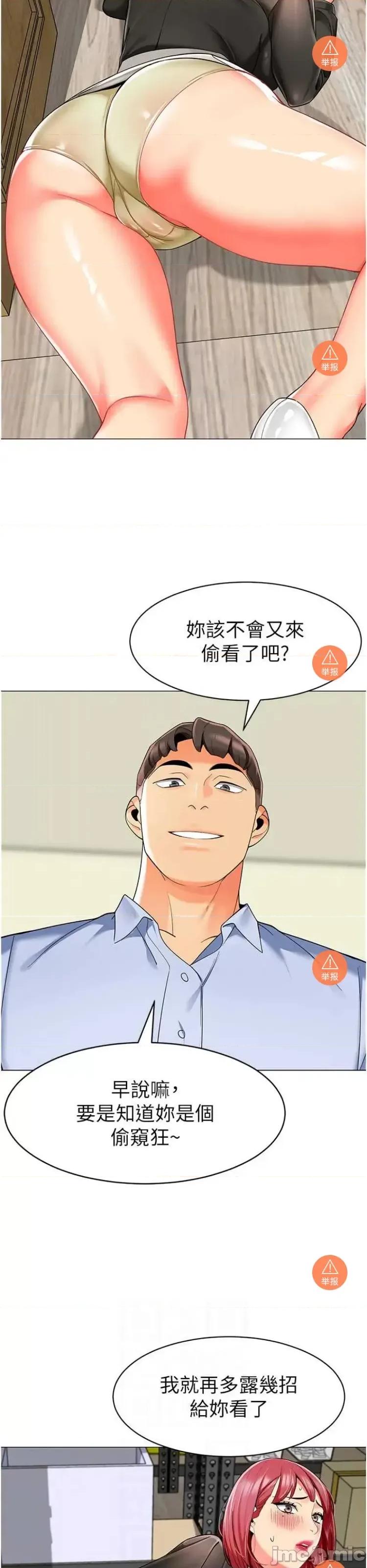 幼儿园老师们 幼儿园老师们 16 第6页