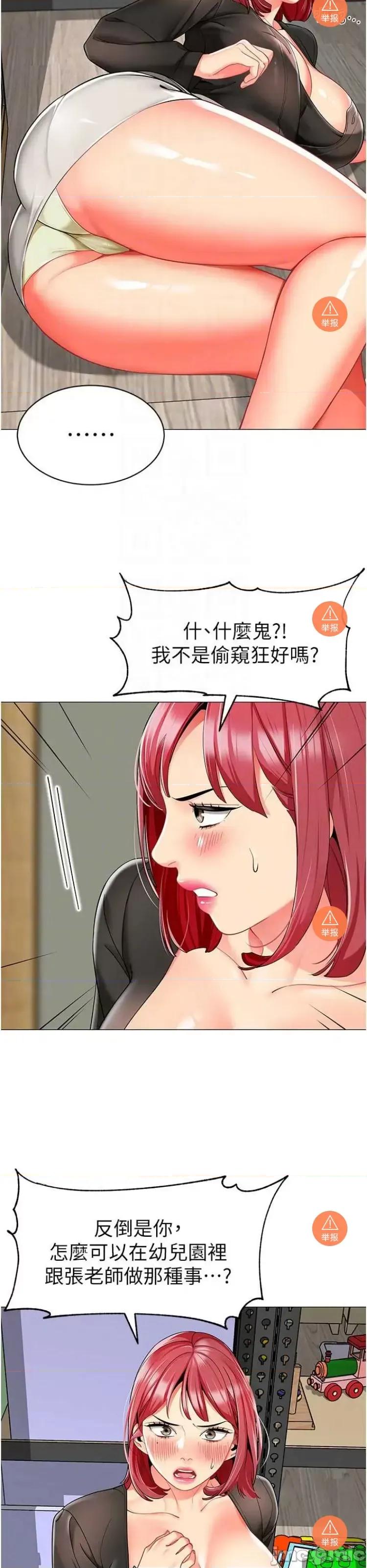 幼儿园老师们 幼儿园老师们 16 第7页