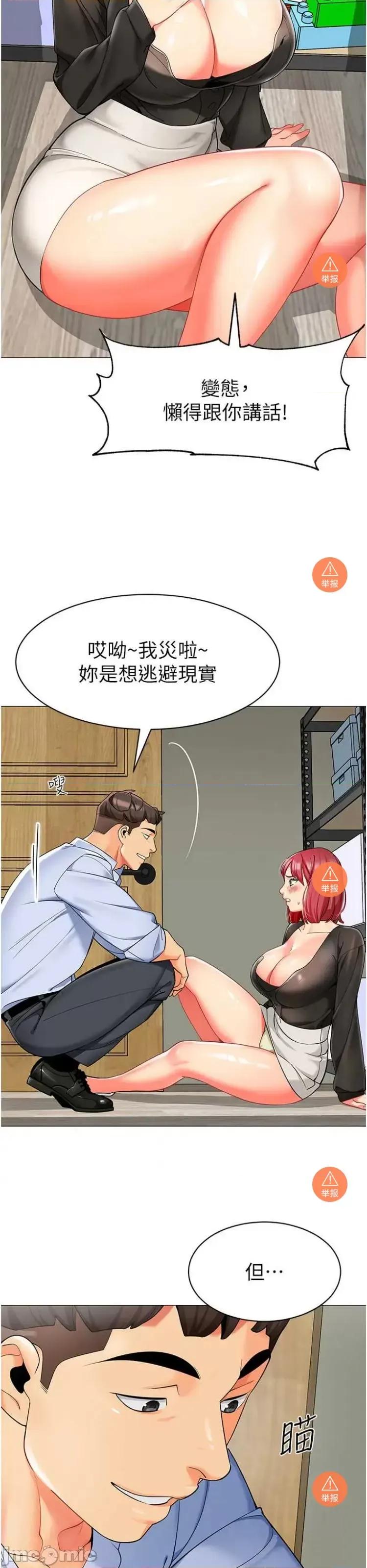 幼儿园老师们 幼儿园老师们 16 第8页