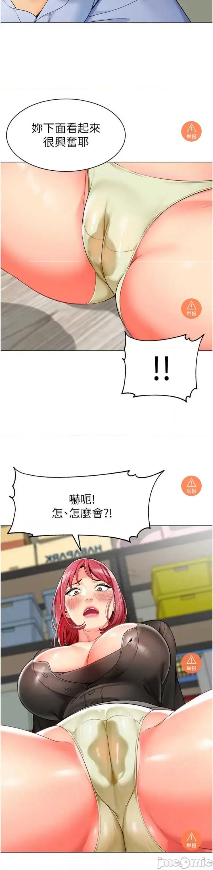 幼儿园老师们 幼儿园老师们 16 第9页