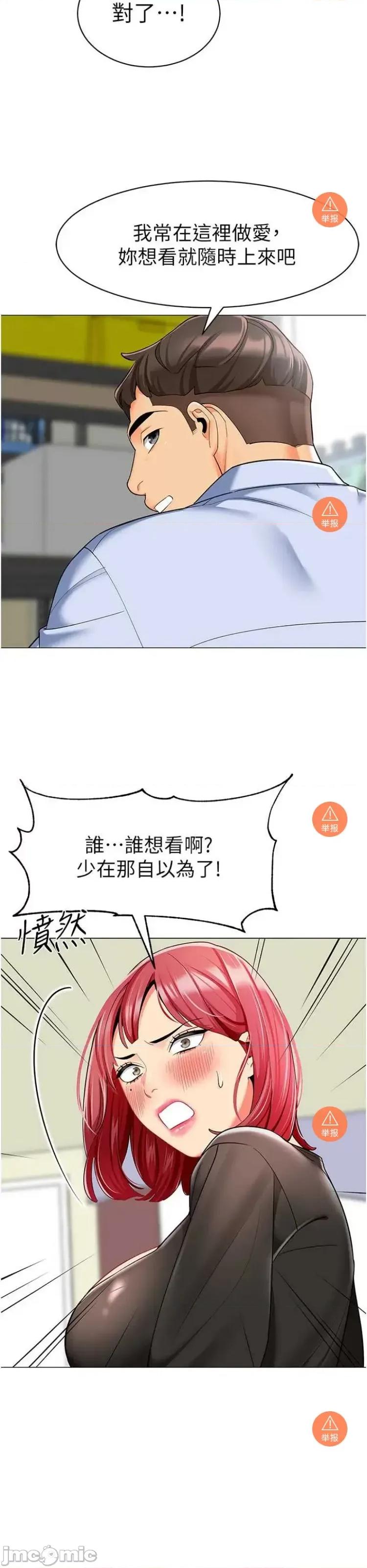 幼儿园老师们 幼儿园老师们 16 第11页