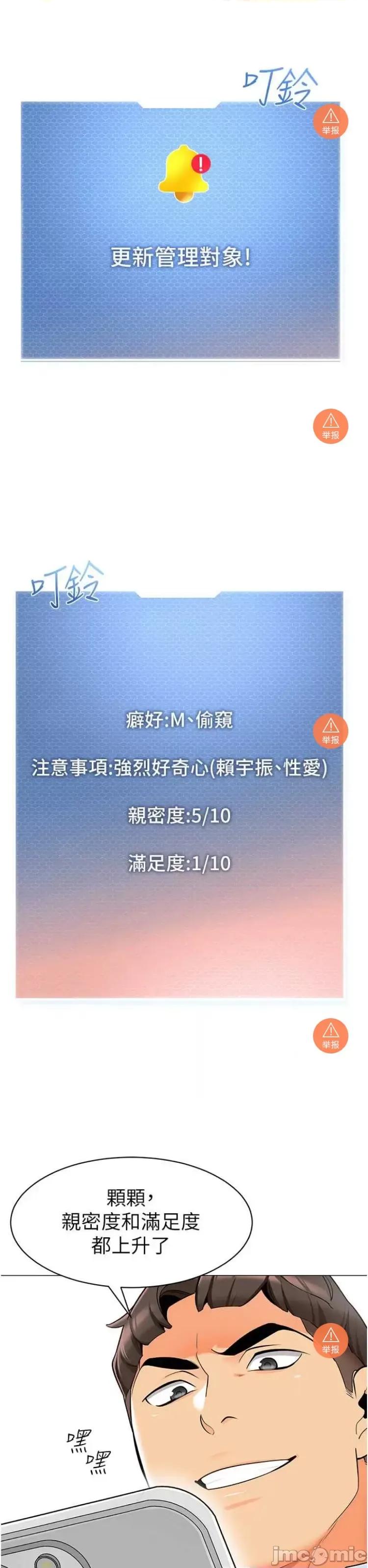 幼儿园老师们 幼儿园老师们 16 第13页