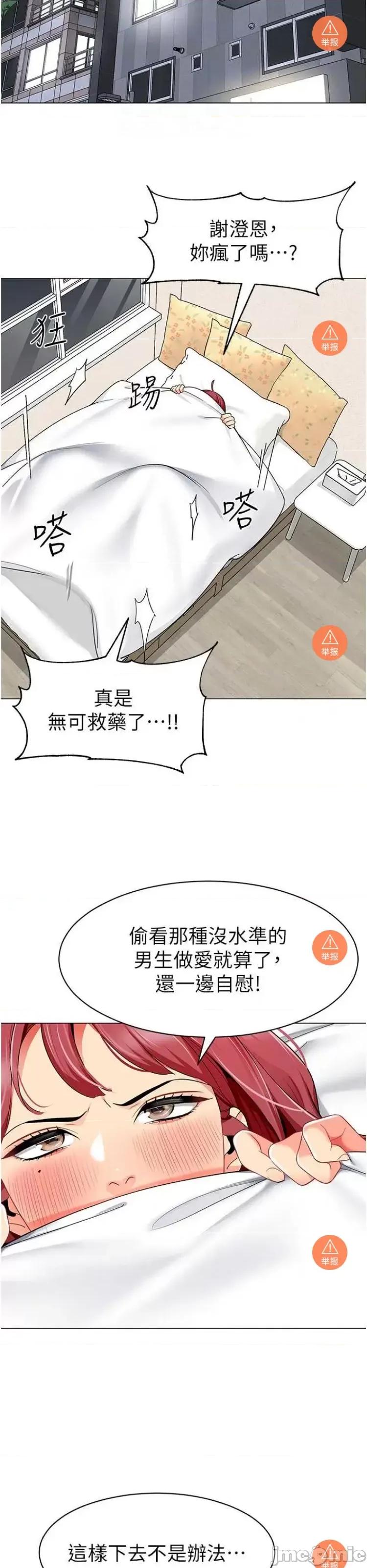 幼儿园老师们 幼儿园老师们 16 第15页