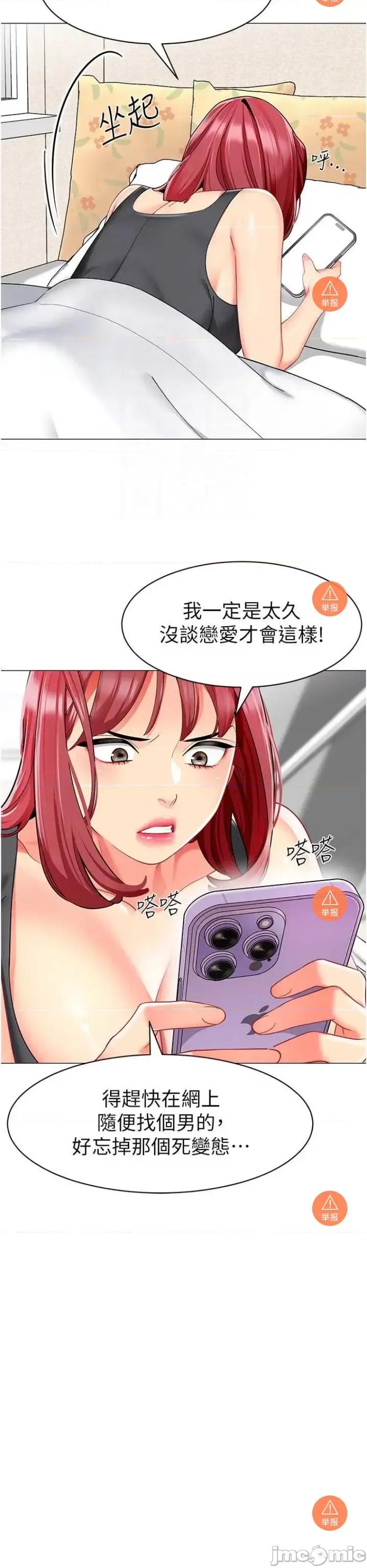 幼儿园老师们 幼儿园老师们 16 第16页
