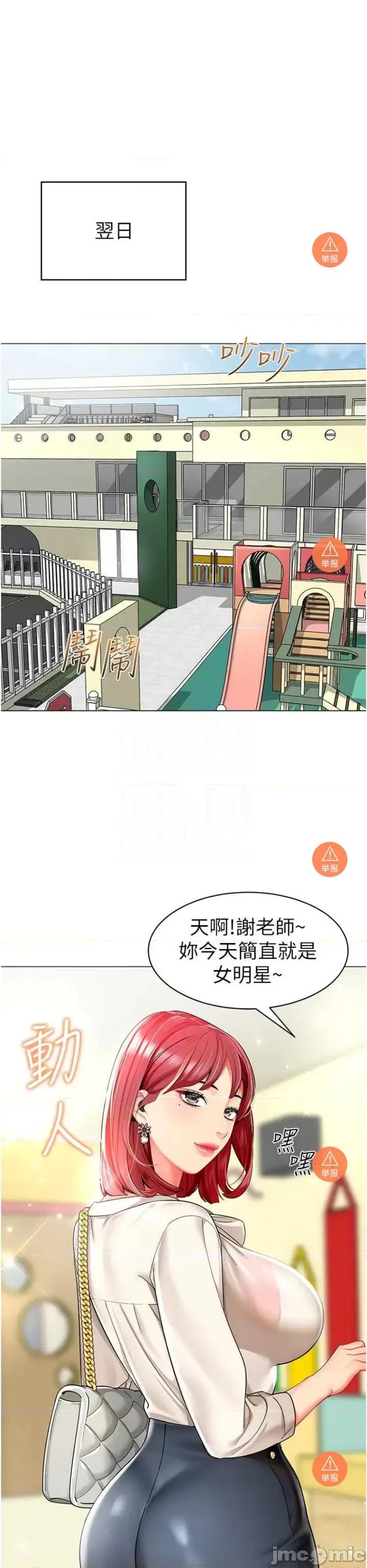 幼儿园老师们 幼儿园老师们 16 第17页