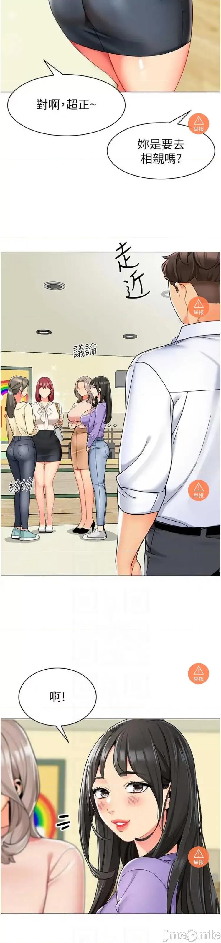幼儿园老师们 幼儿园老师们 16 第18页
