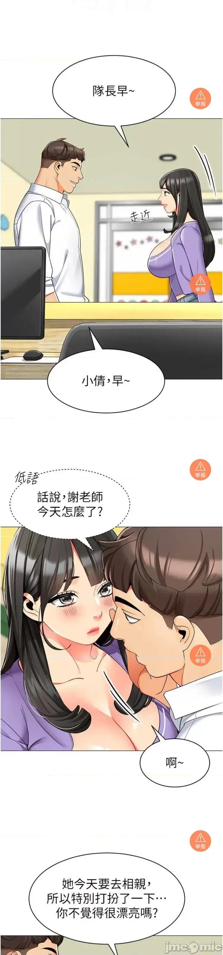 幼儿园老师们 幼儿园老师们 16 第19页