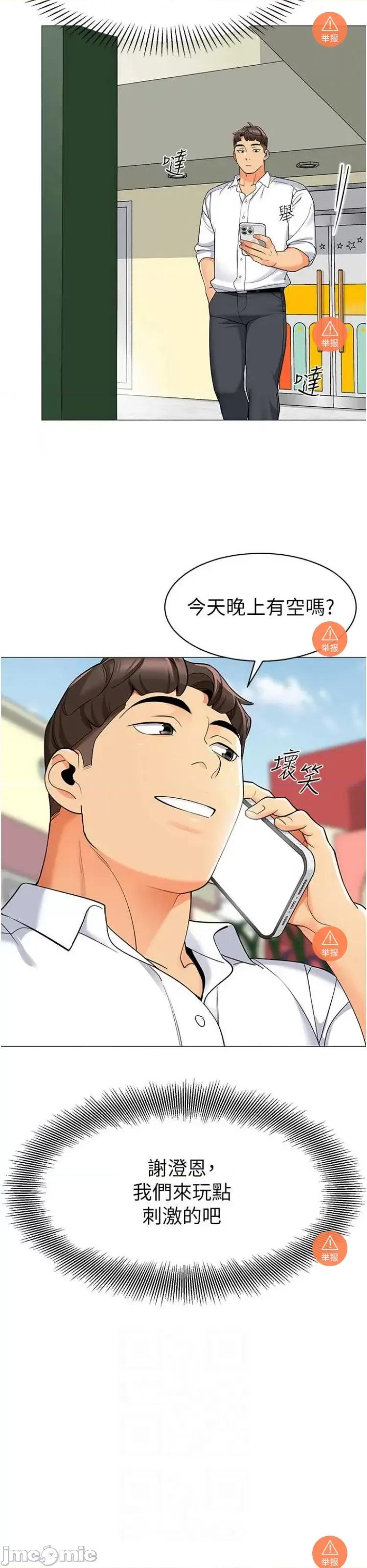 幼儿园老师们 幼儿园老师们 16 第22页