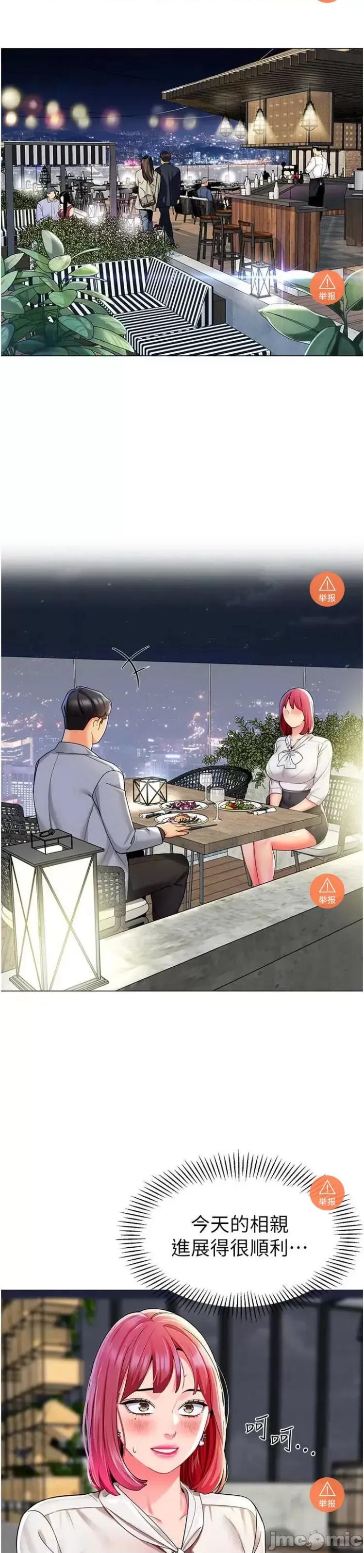 幼儿园老师们 幼儿园老师们 16 第23页