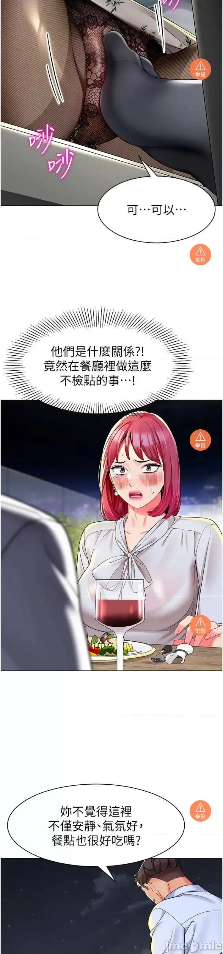 幼儿园老师们 幼儿园老师们 16 第27页