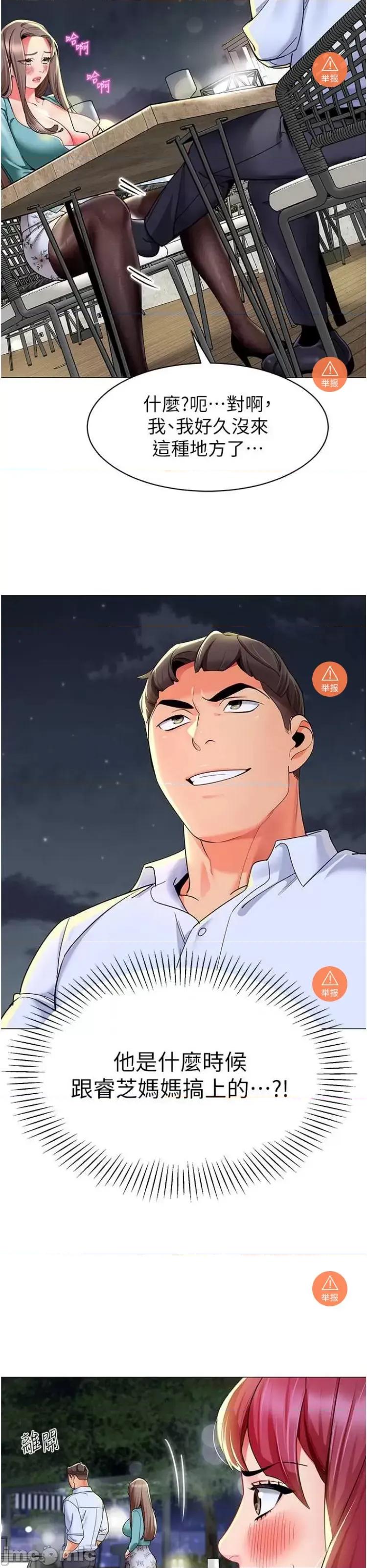 幼儿园老师们 幼儿园老师们 16 第28页