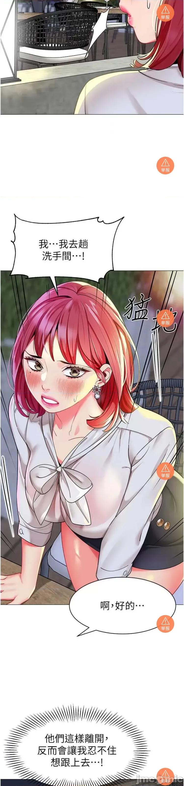 幼儿园老师们 幼儿园老师们 16 第29页