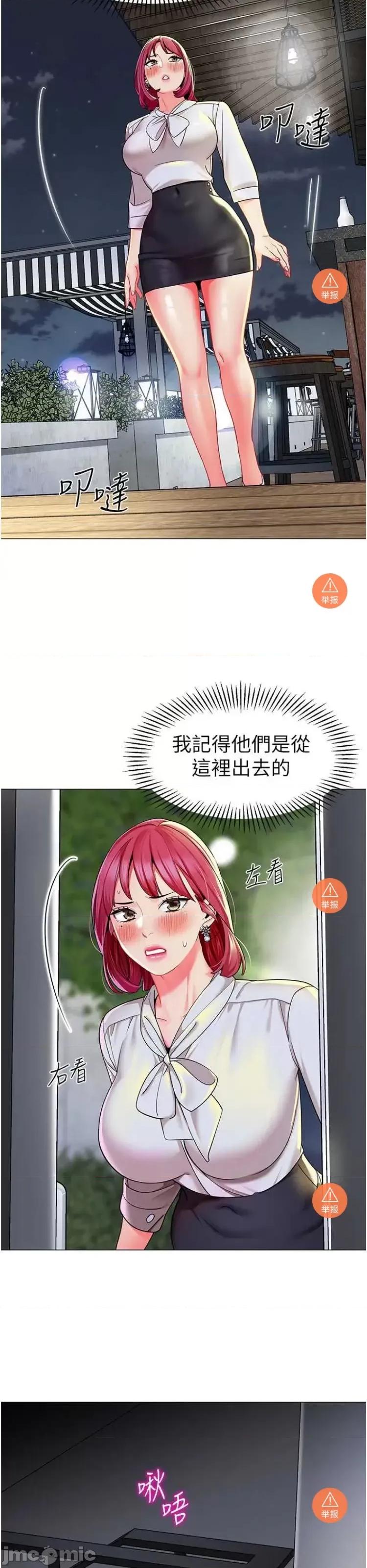 幼儿园老师们 幼儿园老师们 16 第30页