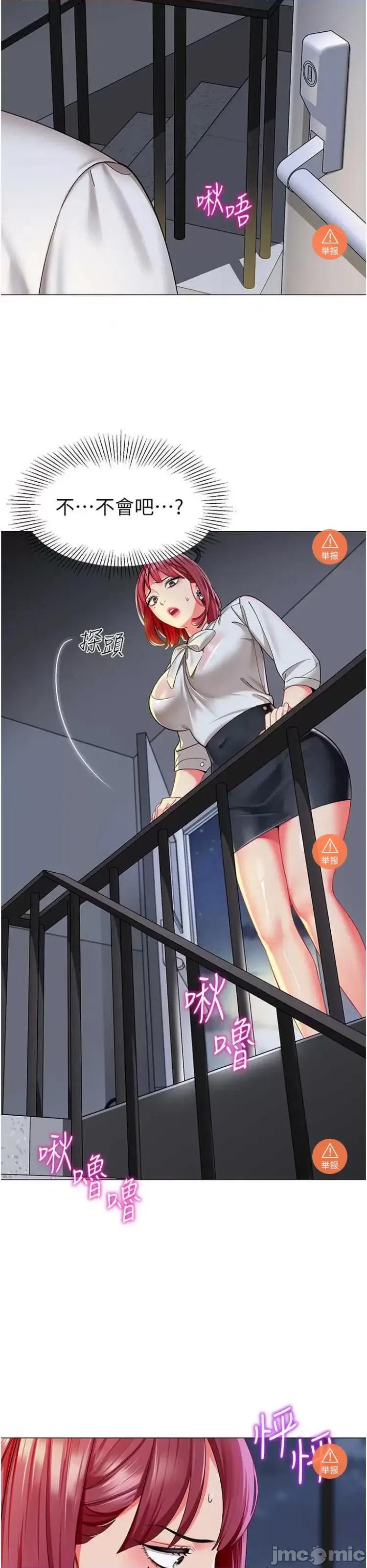 幼儿园老师们 幼儿园老师们 16 第31页
