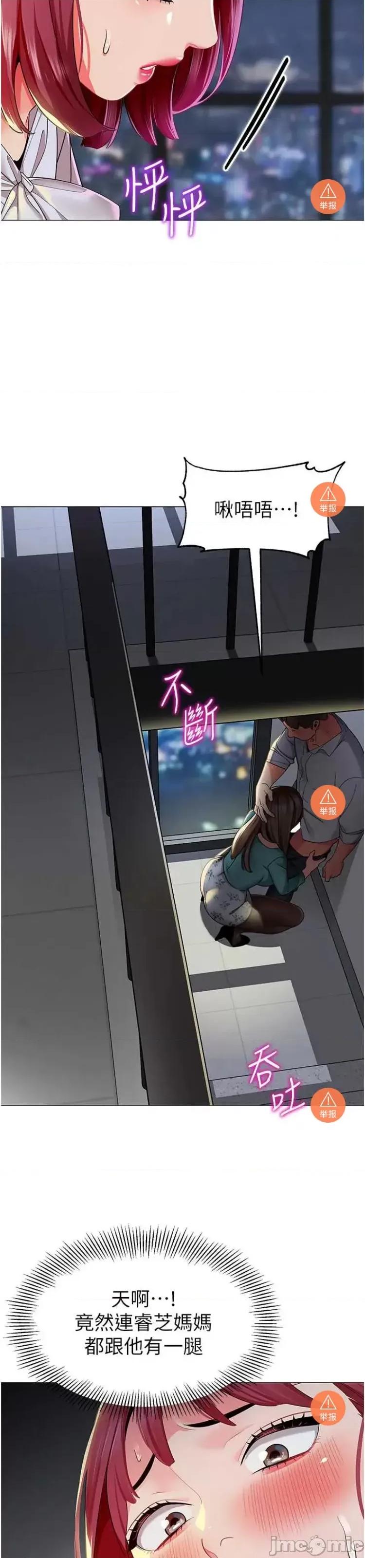 幼儿园老师们 幼儿园老师们 16 第32页