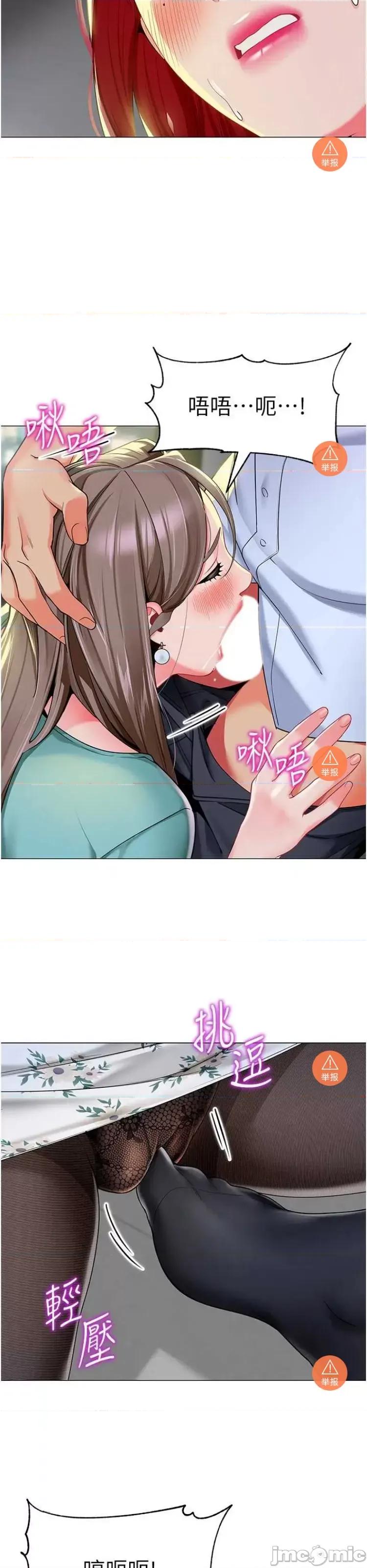 幼儿园老师们 幼儿园老师们 16 第33页