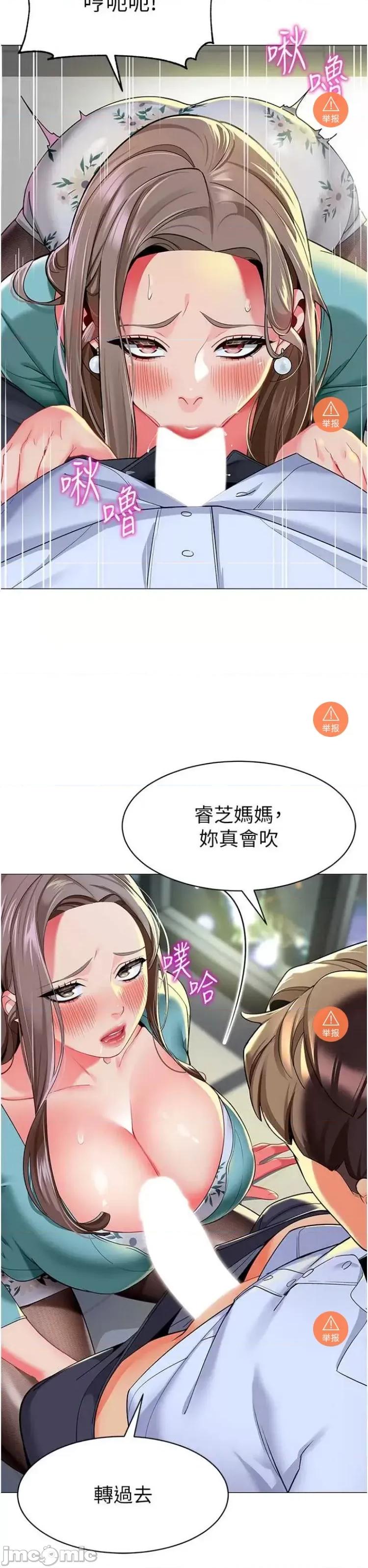 幼儿园老师们 幼儿园老师们 16 第34页