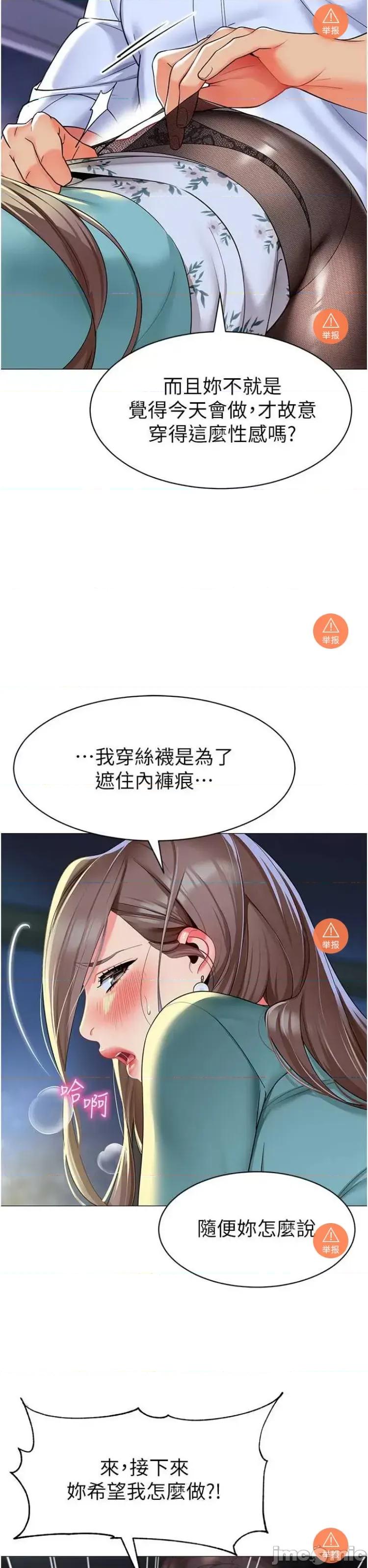 幼儿园老师们 幼儿园老师们 16 第36页