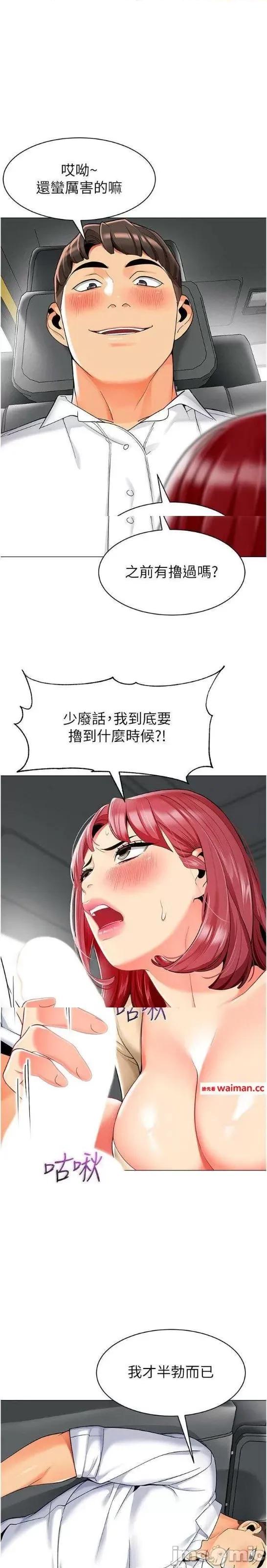 幼儿园老师们 幼儿园老师们幼儿园老师们18 第1页