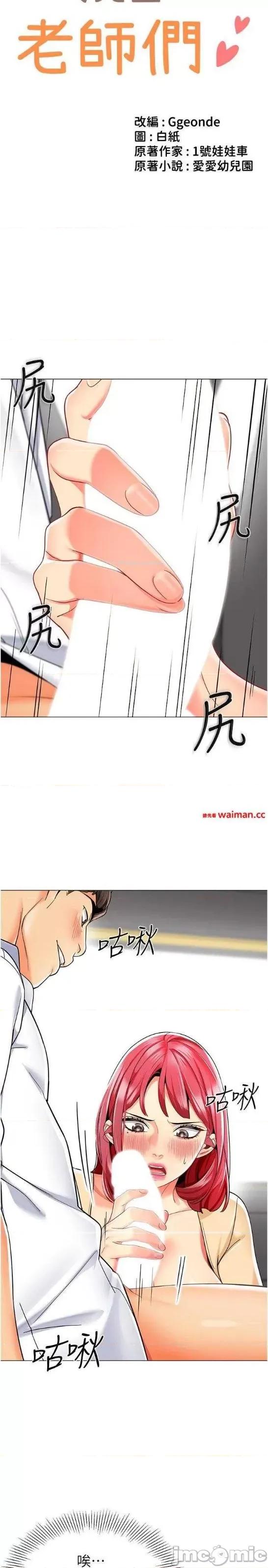 幼儿园老师们 幼儿园老师们幼儿园老师们18 第3页