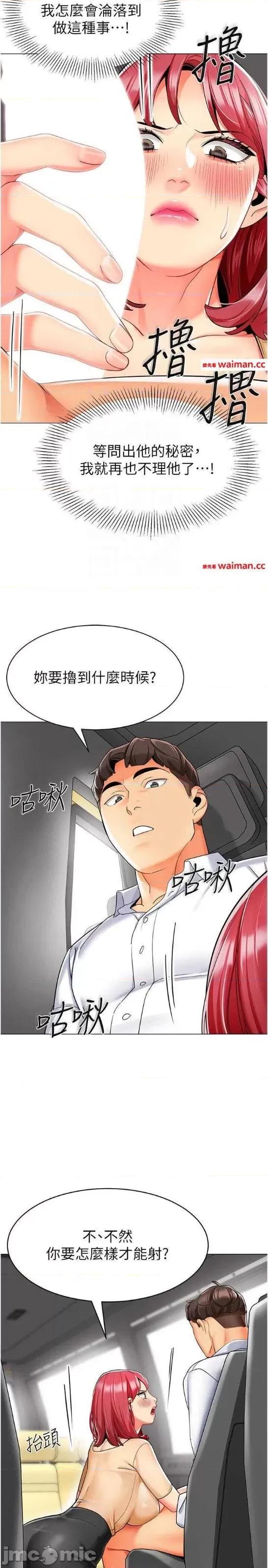 幼儿园老师们 幼儿园老师们幼儿园老师们18 第4页