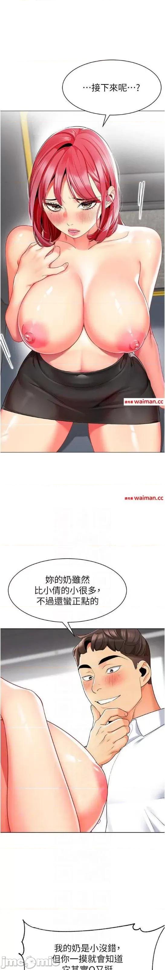 幼儿园老师们 幼儿园老师们幼儿园老师们18 第7页