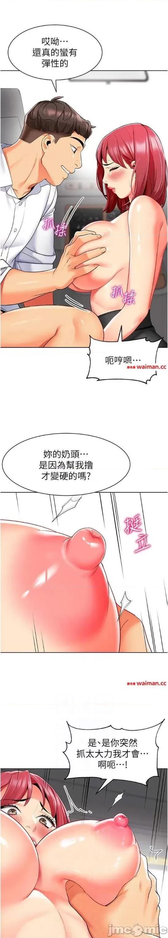 幼儿园老师们 幼儿园老师们幼儿园老师们18 第9页