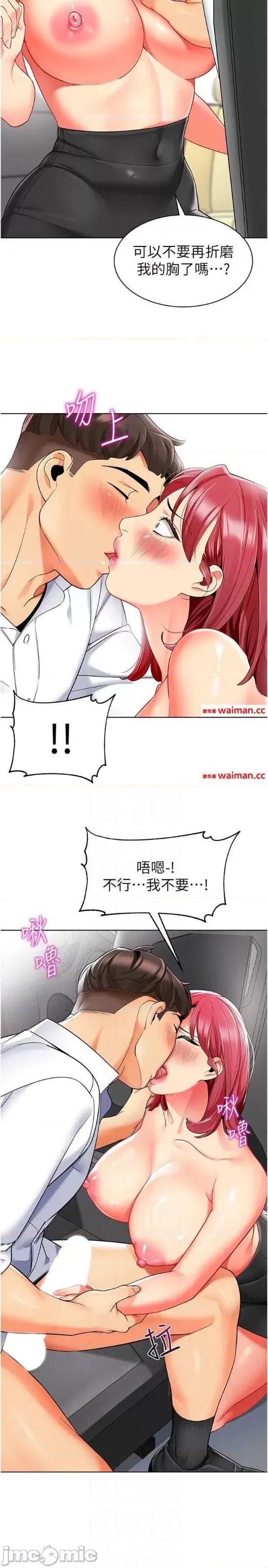 幼儿园老师们 幼儿园老师们幼儿园老师们18 第11页