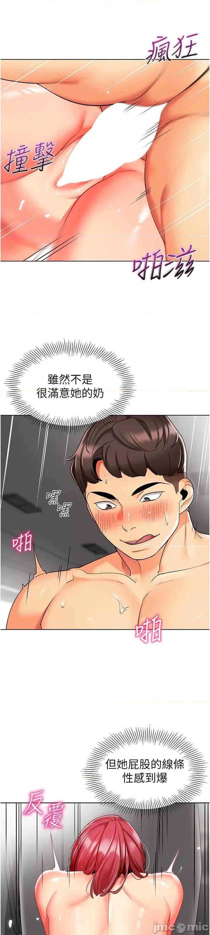 幼儿园老师们 幼儿园老师们第19话-和老师车震到深夜 第5页