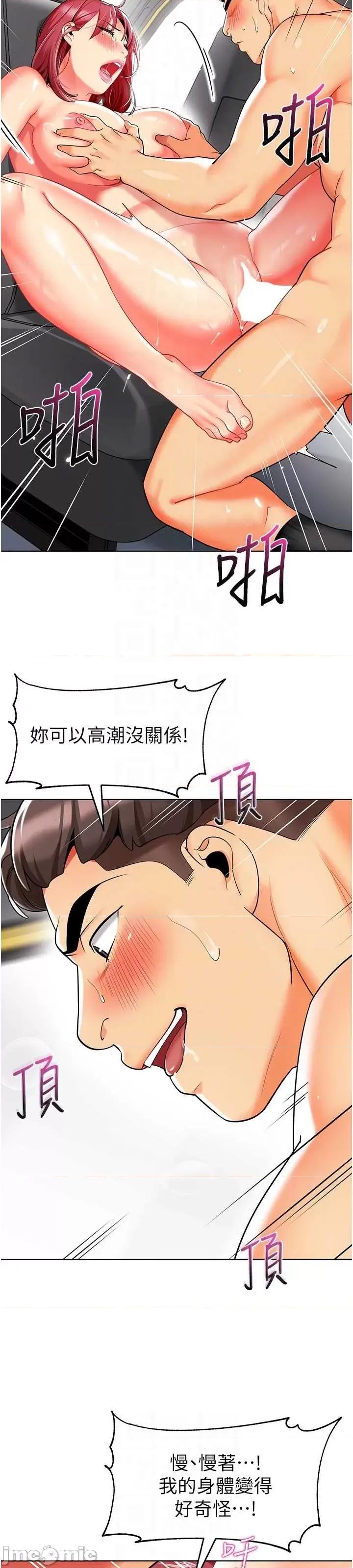 幼儿园老师们 幼儿园老师们第19话-和老师车震到深夜 第15页