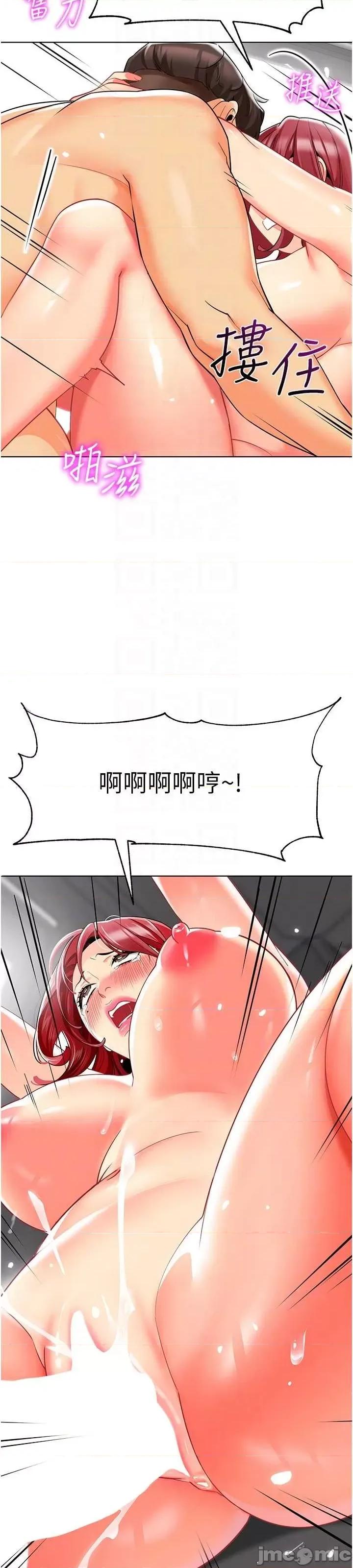 幼儿园老师们 幼儿园老师们第19话-和老师车震到深夜 第17页