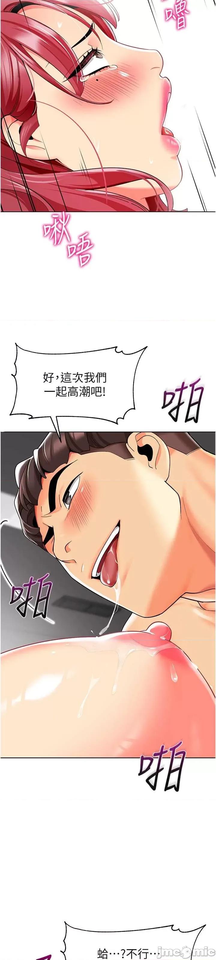 幼儿园老师们 幼儿园老师们第19话-和老师车震到深夜 第24页