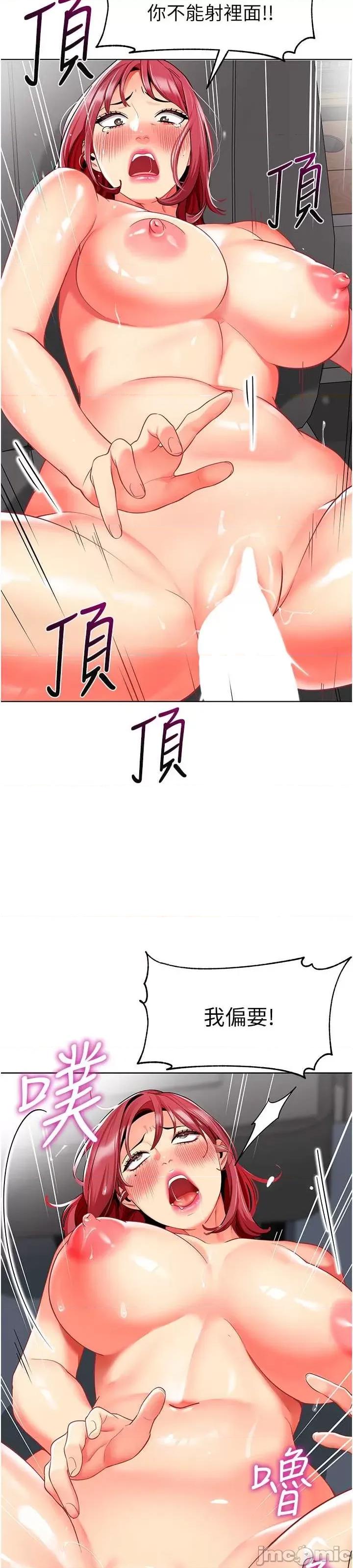 幼儿园老师们 幼儿园老师们第19话-和老师车震到深夜 第25页