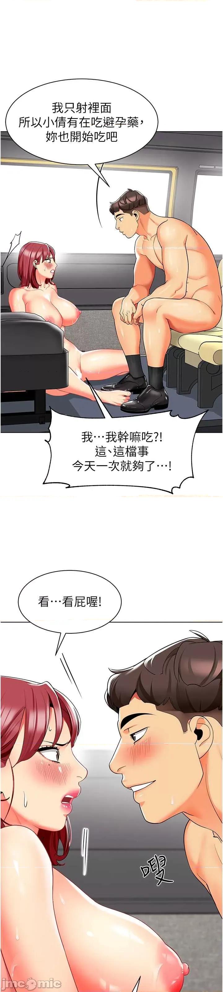 幼儿园老师们 幼儿园老师们第19话-和老师车震到深夜 第29页