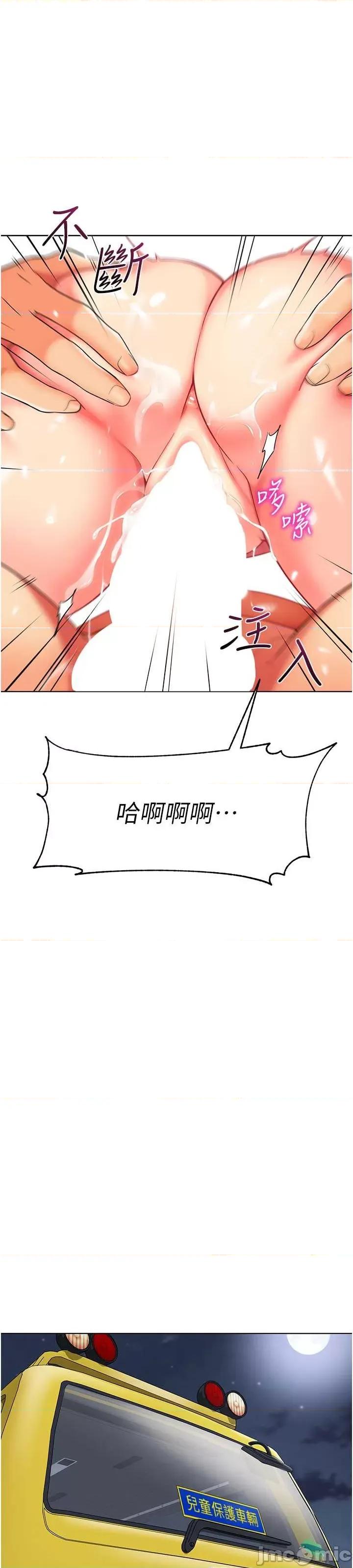 幼儿园老师们 幼儿园老师们第19话-和老师车震到深夜 第33页